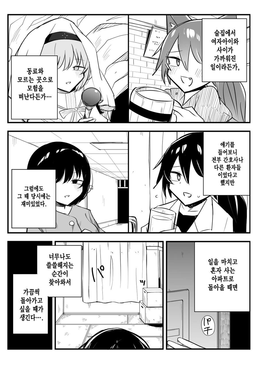 정신분열증 용사_2.jpg