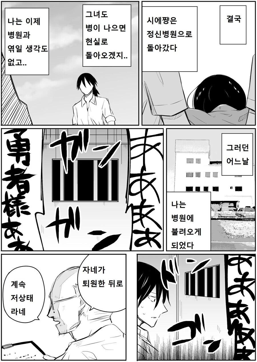 정신분열증 용사_5.jpg