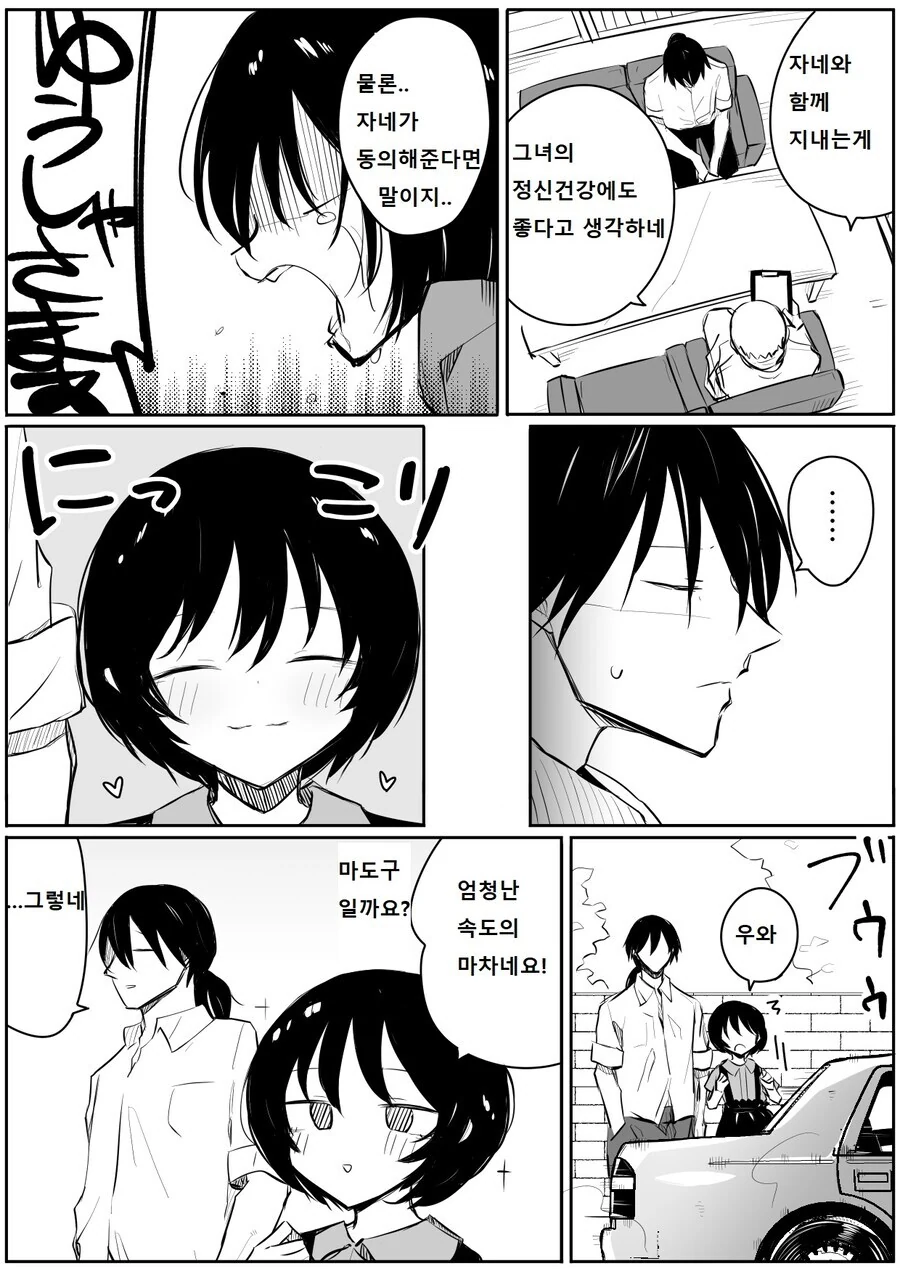 정신분열증 용사_6.jpg