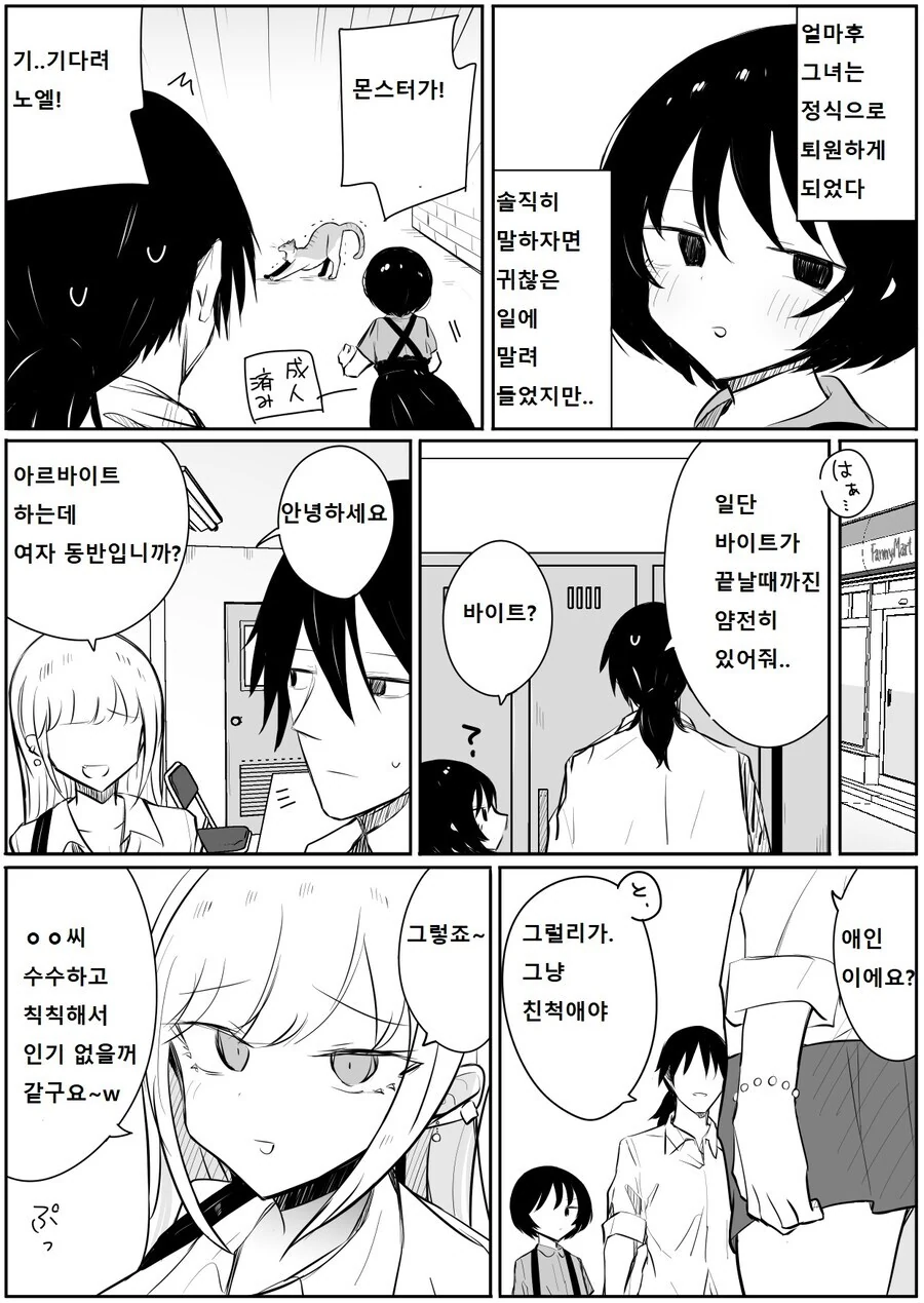 정신분열증 용사_7.jpg