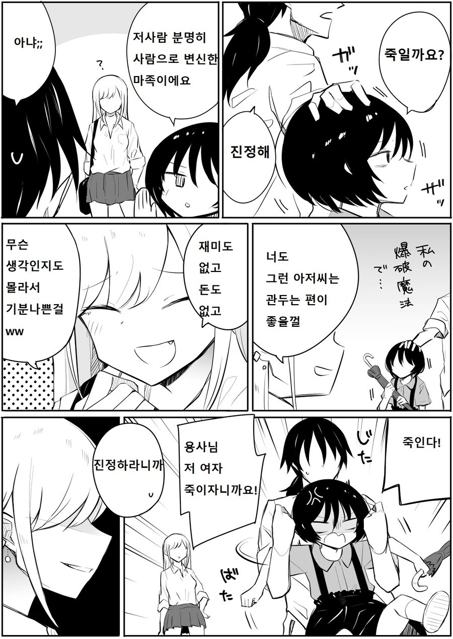 정신분열증 용사_8.jpg