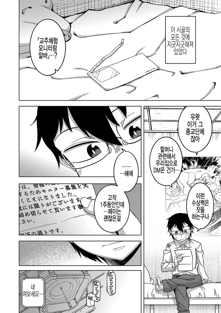 manga_3970079_001.webp