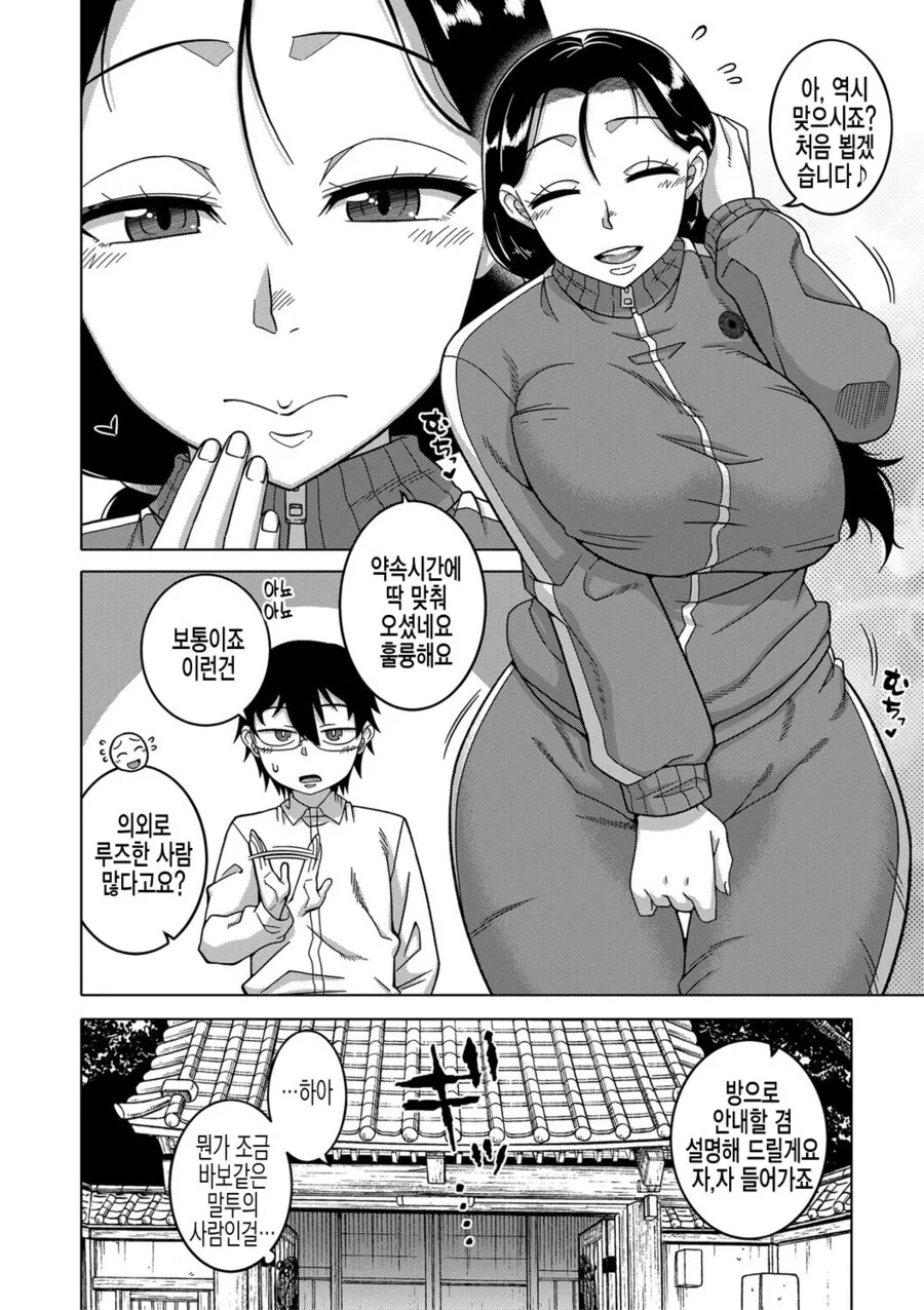 manga_3970079_002.webp
