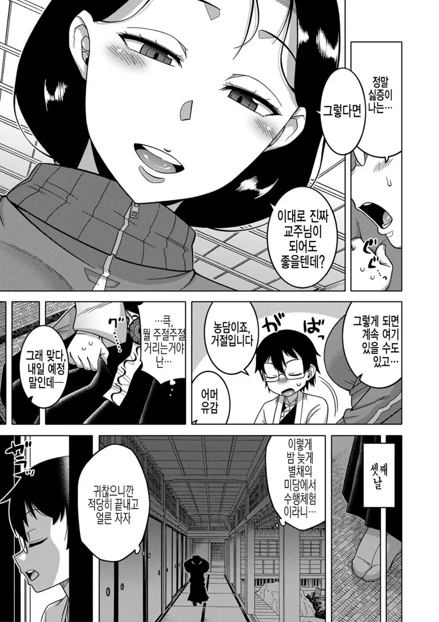 manga_3970079_004.webp