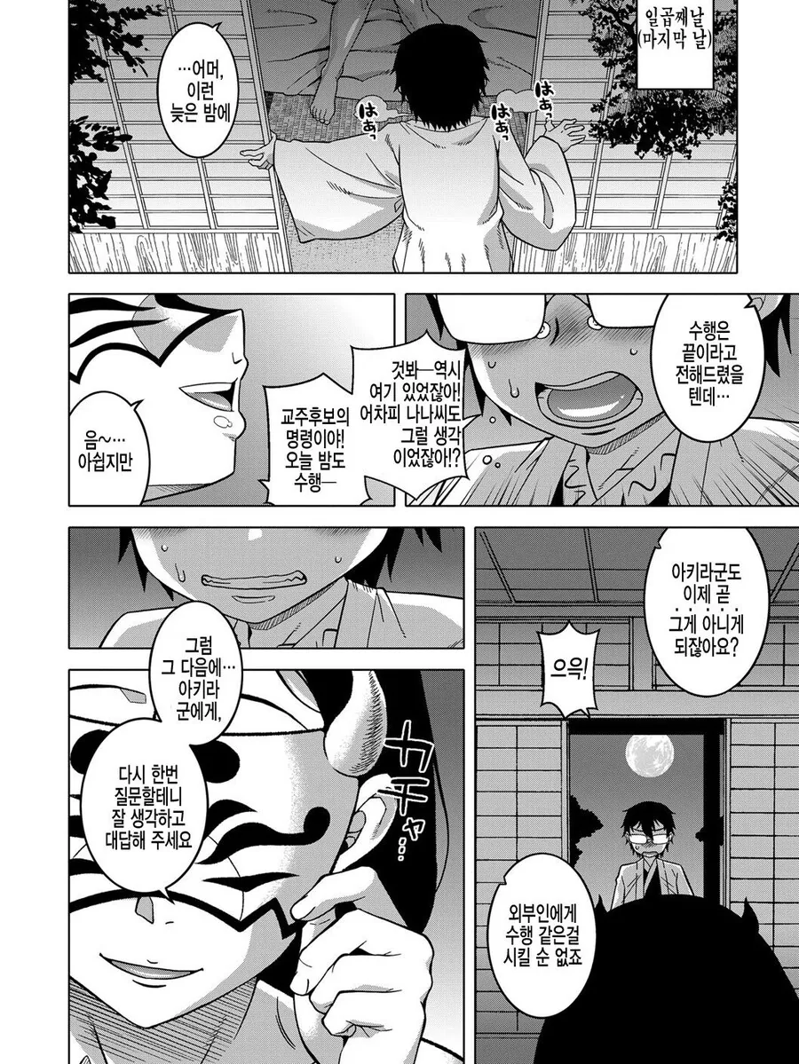 manga_3970079_006.webp