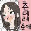 풍기위원장님은 책무를 다할수 없어!.manhwa_13.png