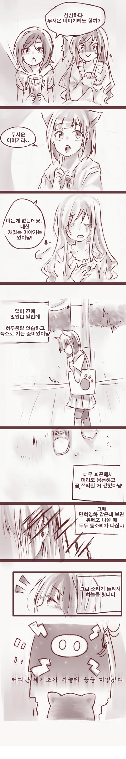 manga_398143_001.webp