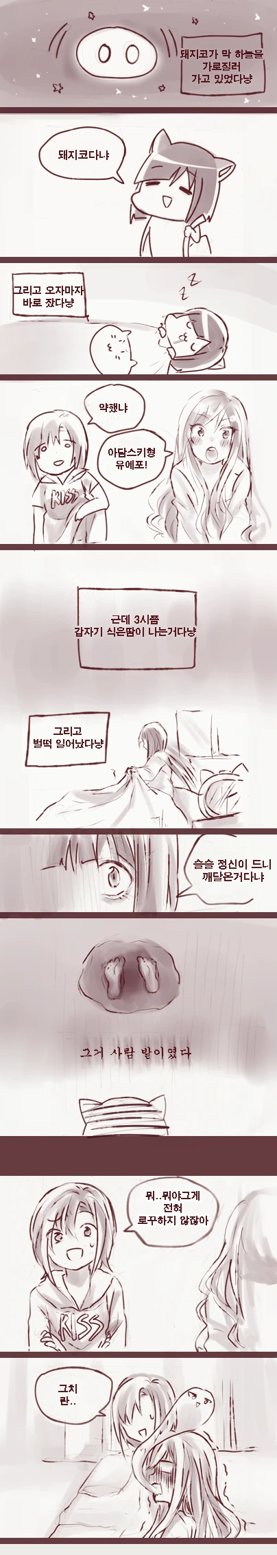 manga_398143_002.webp