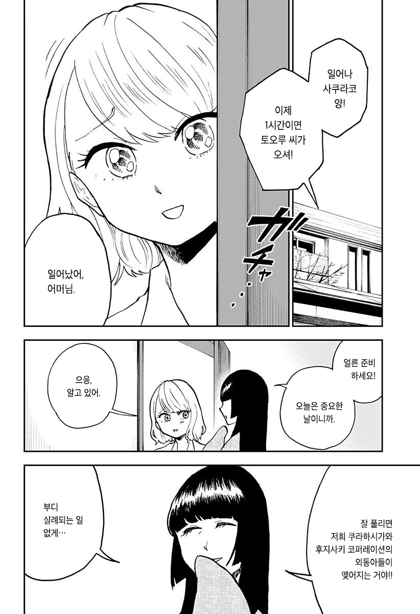 manga_3985791_004.webp