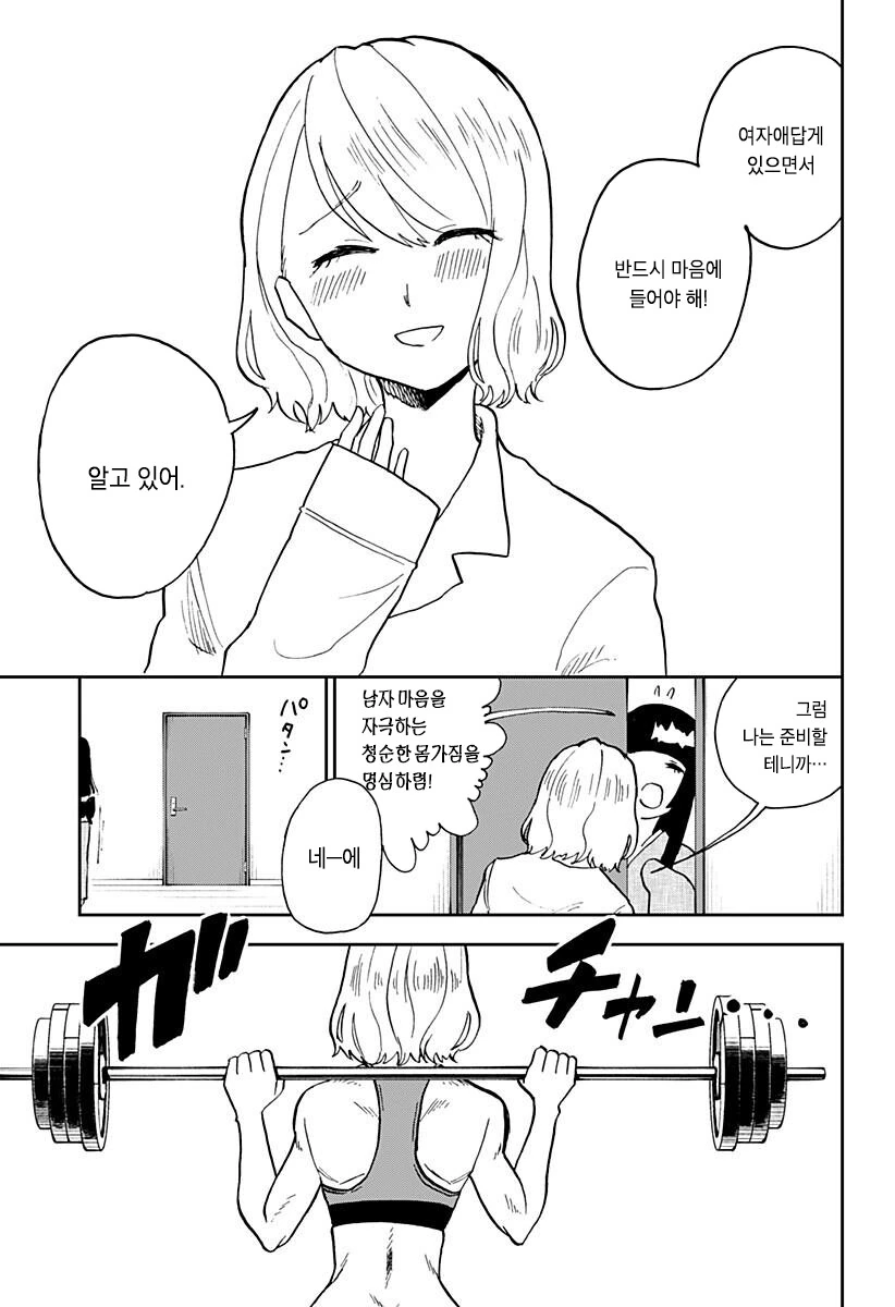 manga_3985791_005.webp