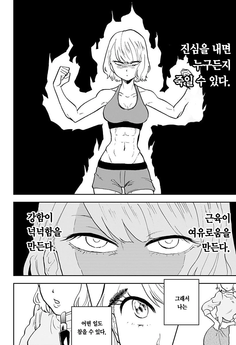 manga_3985791_008.webp