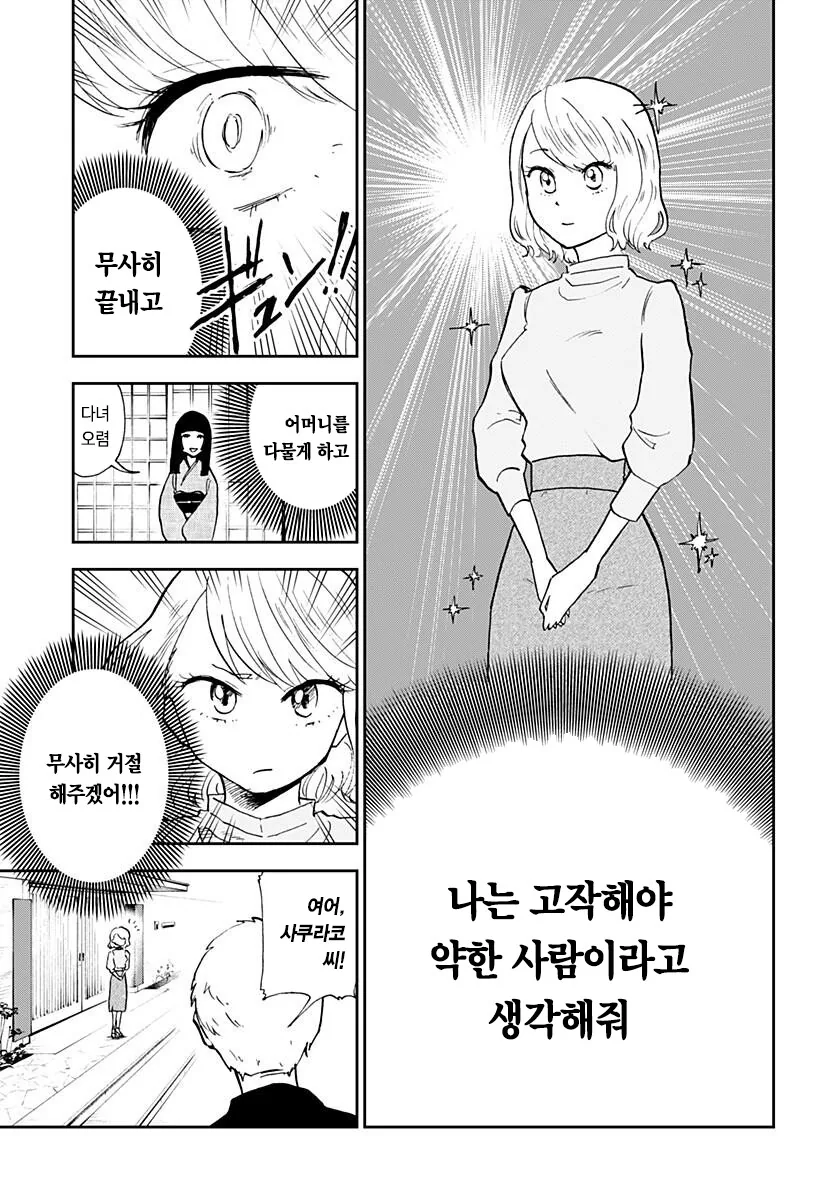 manga_3985791_009.webp