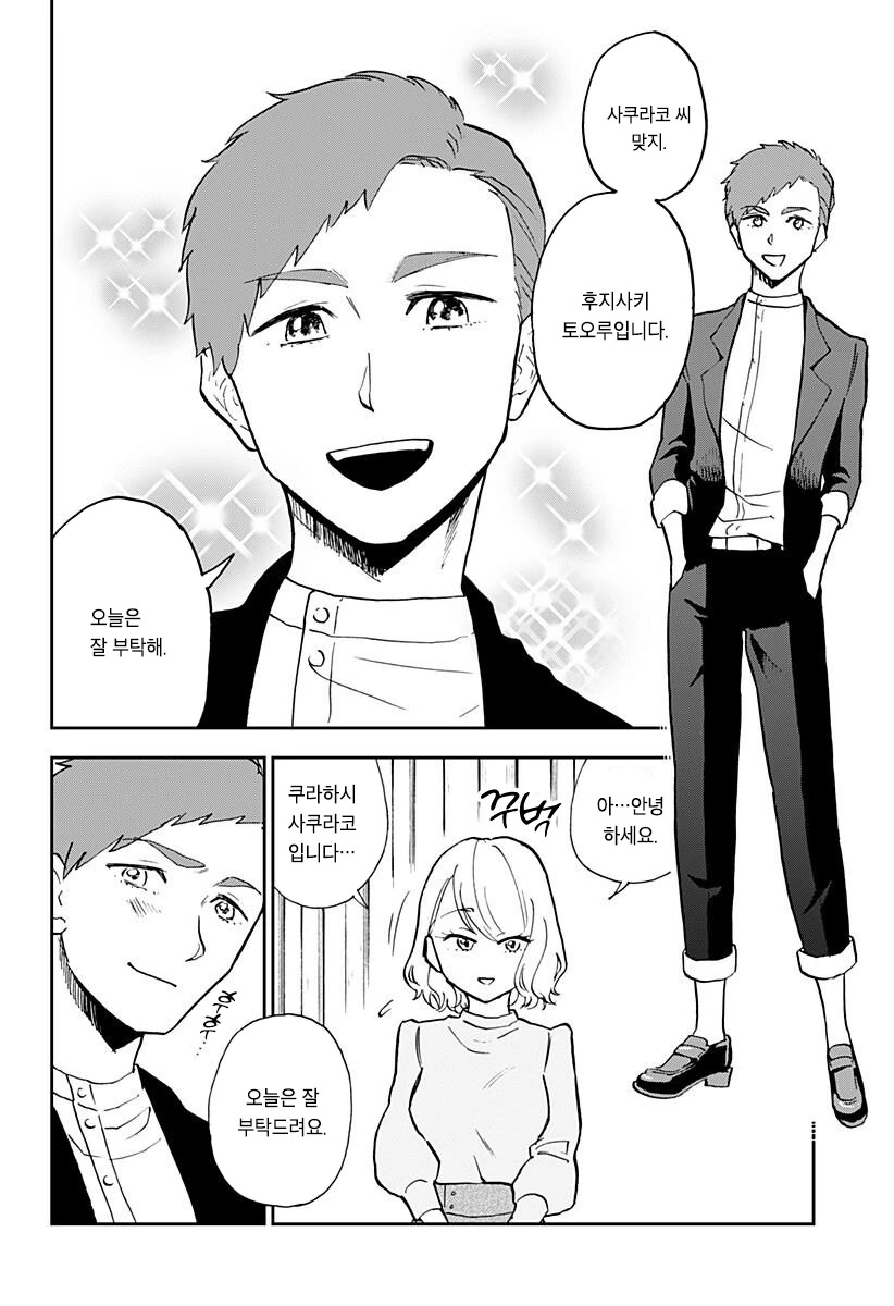 manga_3985791_010.webp