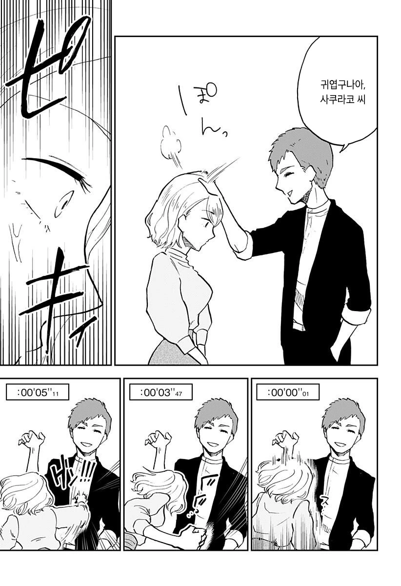 manga_3985791_011.webp