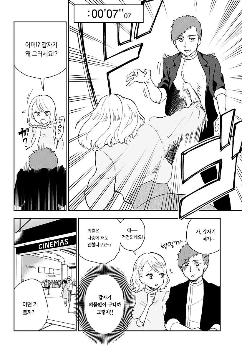 manga_3985791_012.webp
