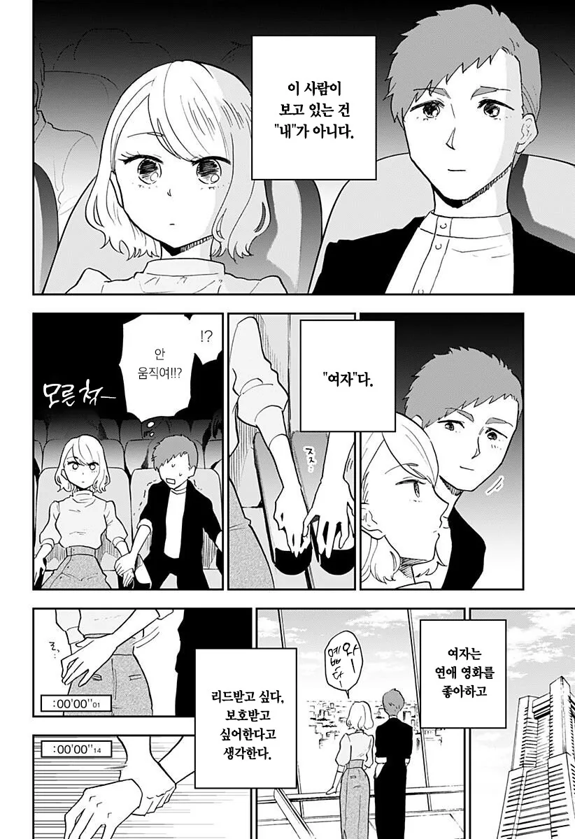 manga_3985791_014.webp