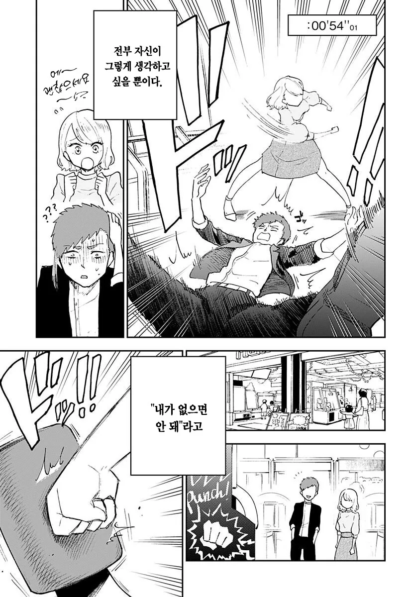 manga_3985791_015.webp