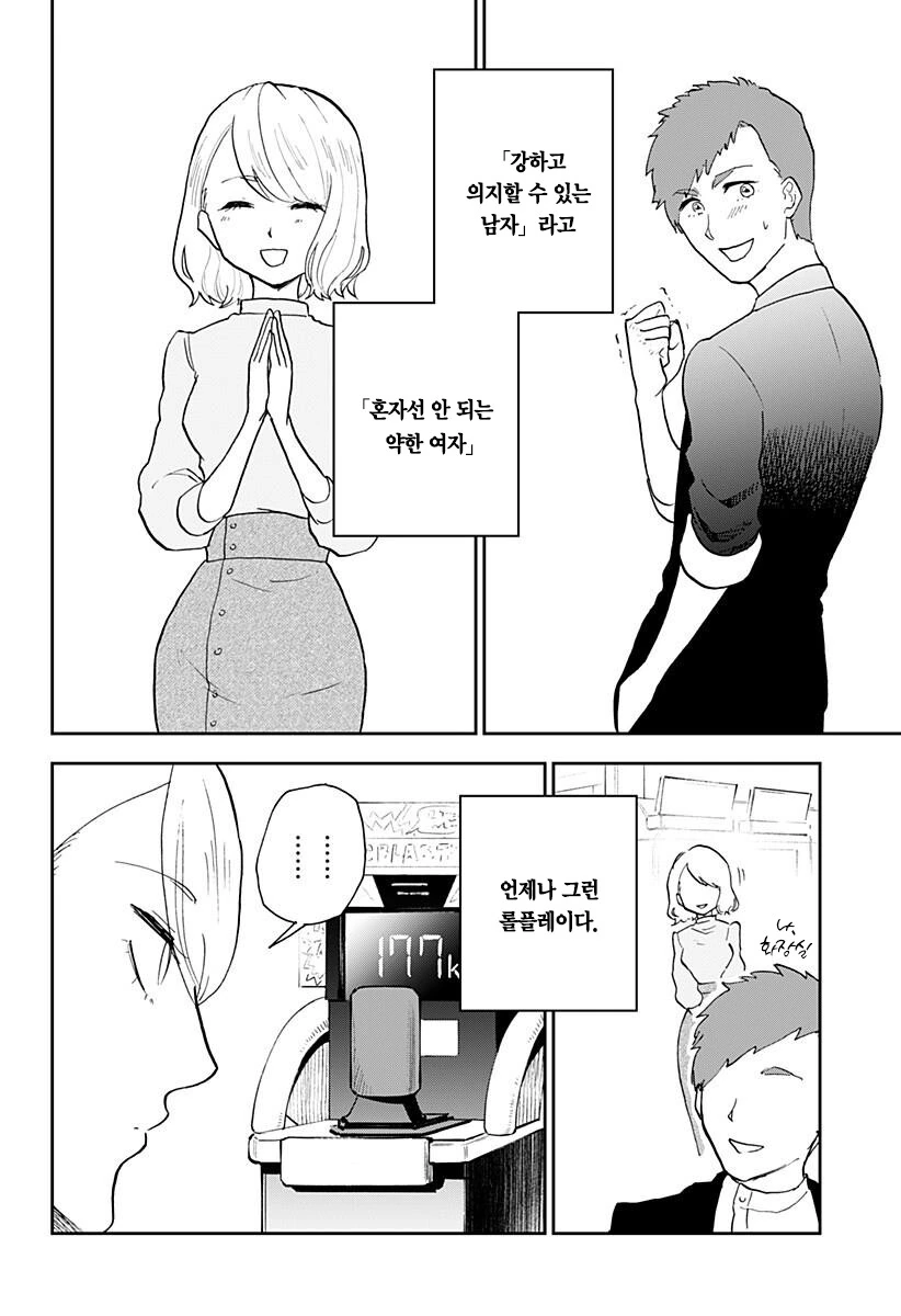 manga_3985791_016.webp