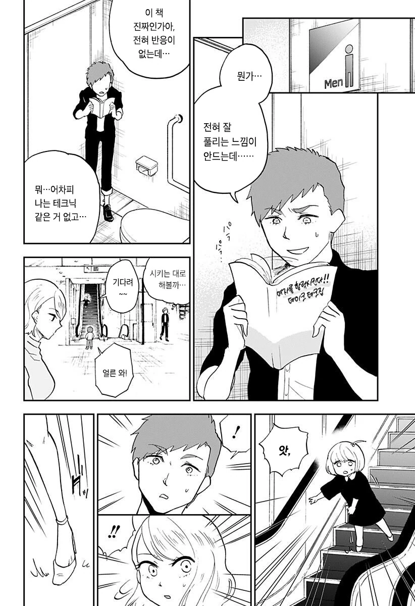 manga_3985791_018.webp
