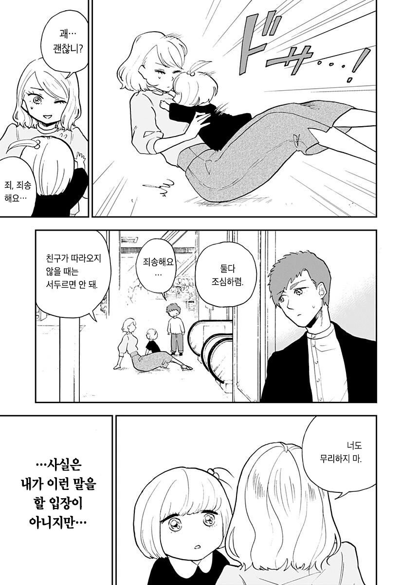 manga_3985791_019.webp