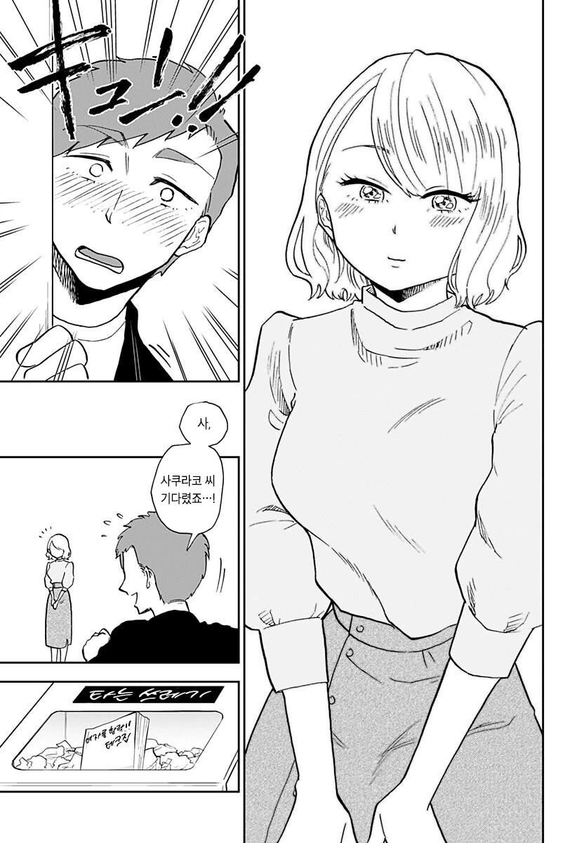 manga_3985791_021.webp