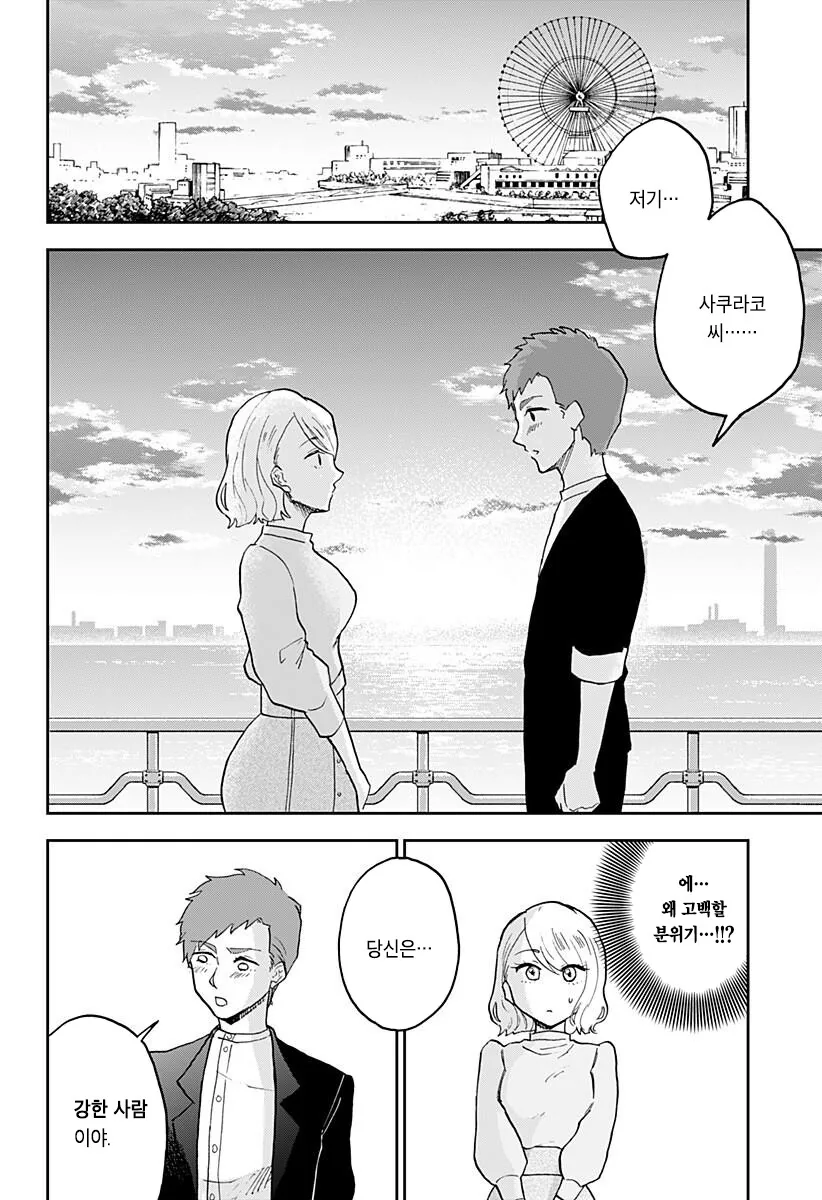 manga_3985791_022.webp