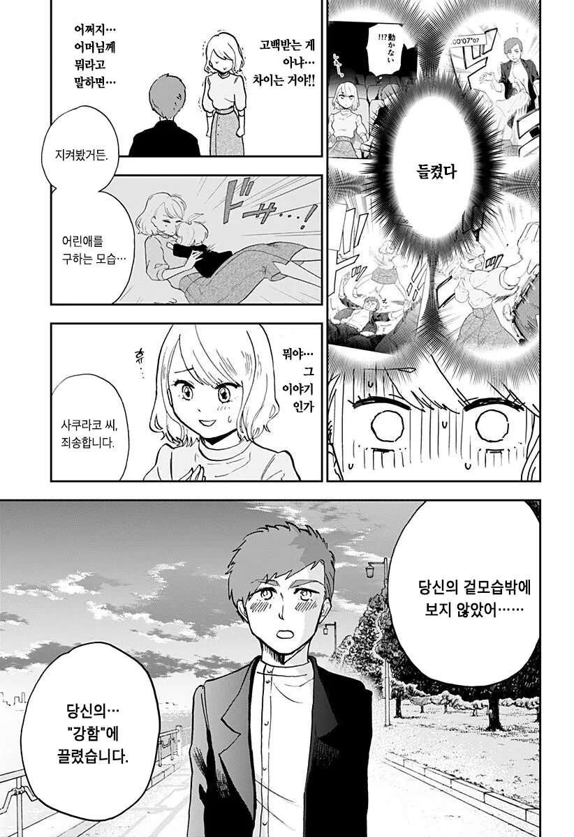 manga_3985791_023.webp