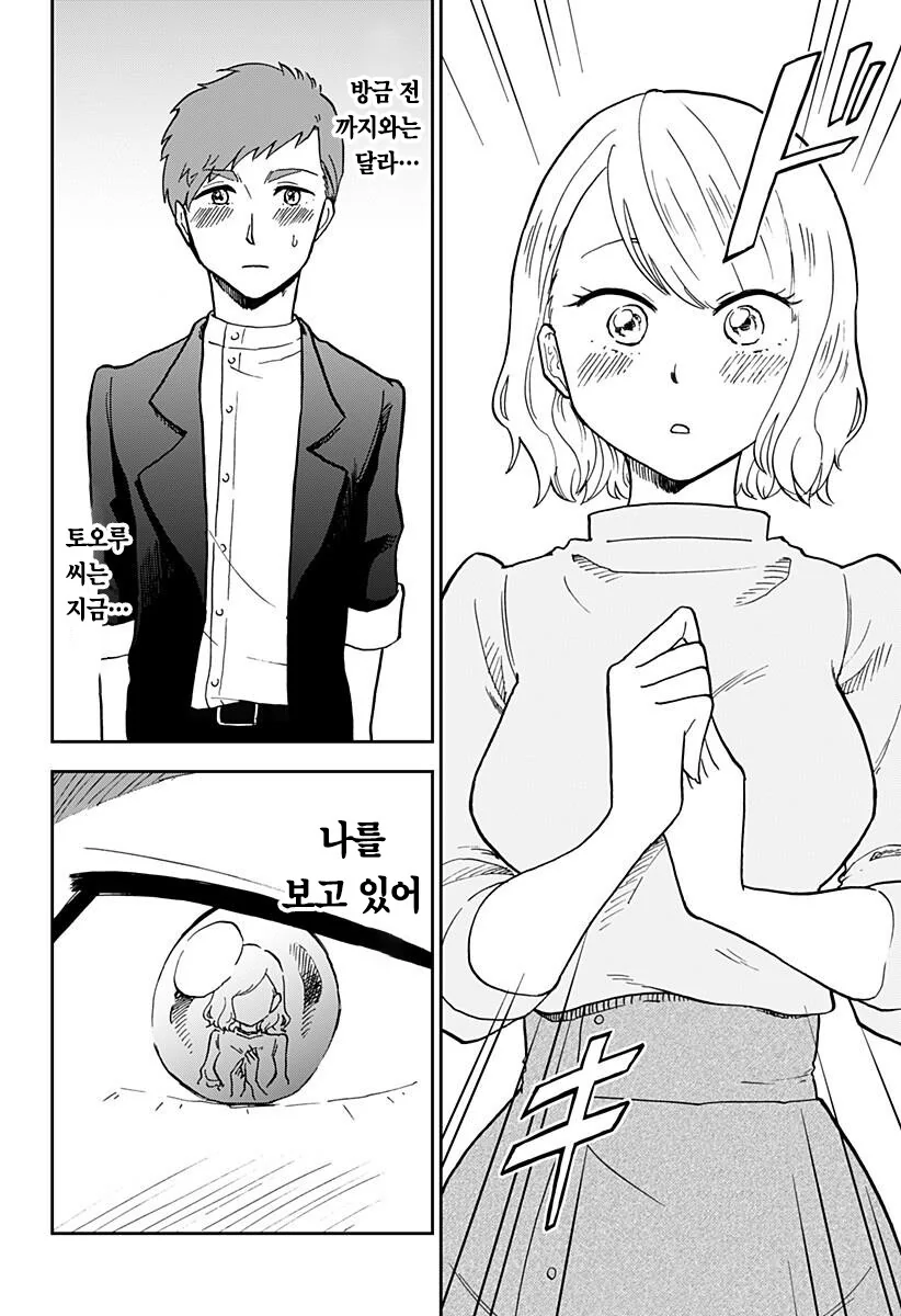 manga_3985791_024.webp