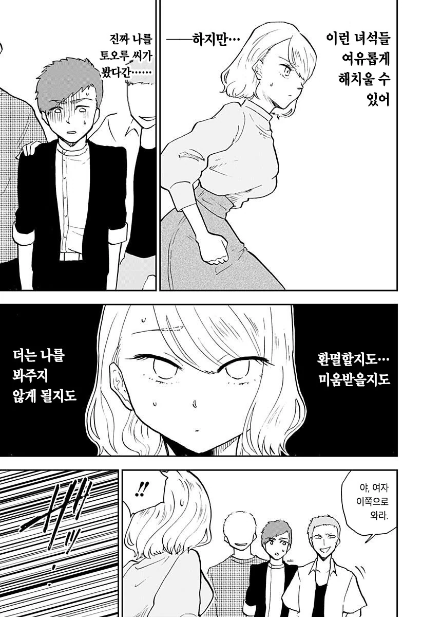 manga_3985791_027.webp