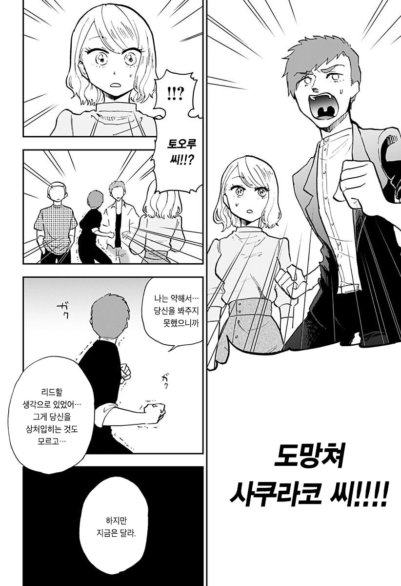 manga_3985791_028.webp