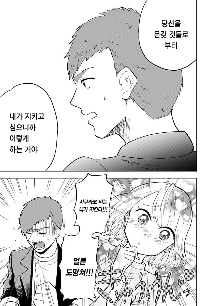 manga_3985791_029.webp
