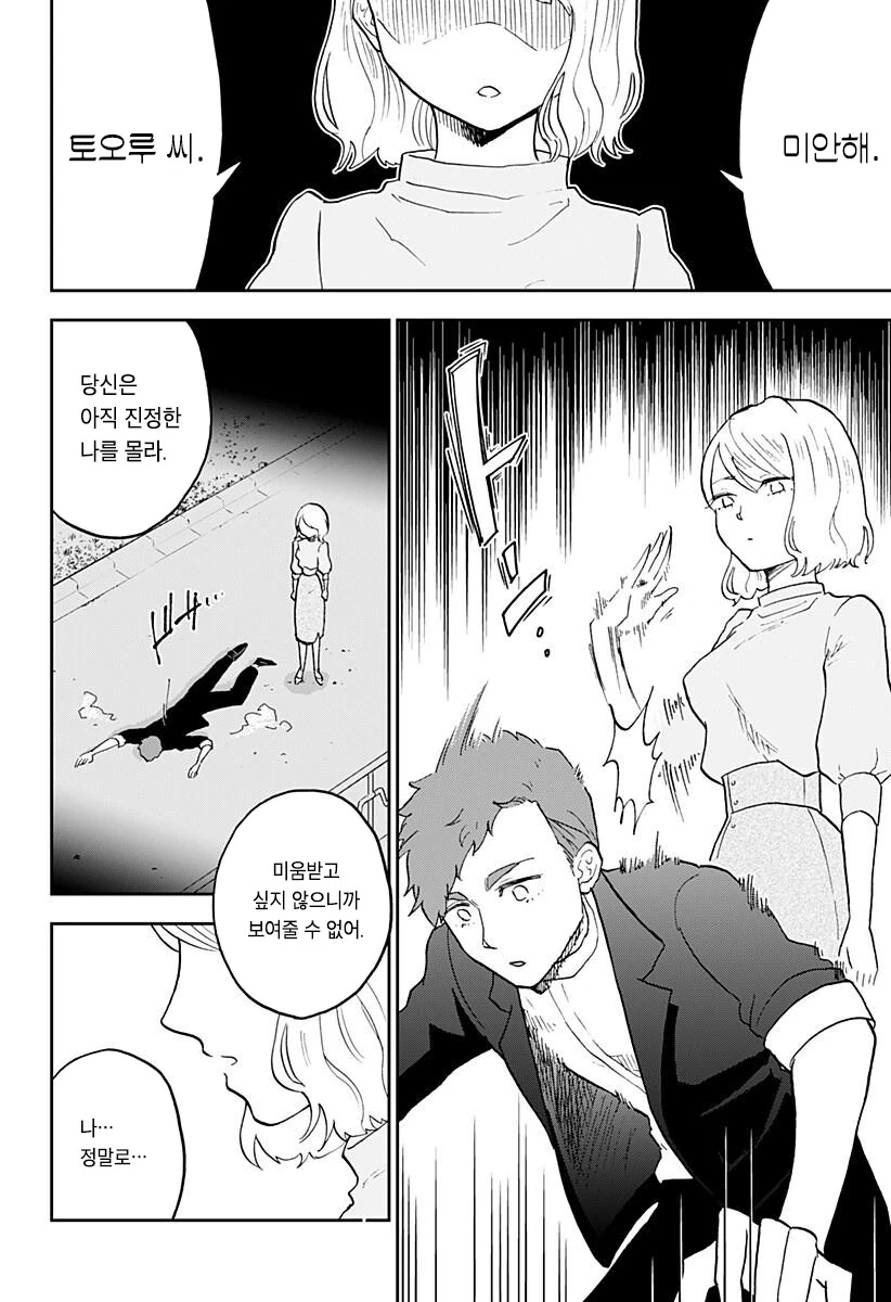 manga_3985791_030.webp
