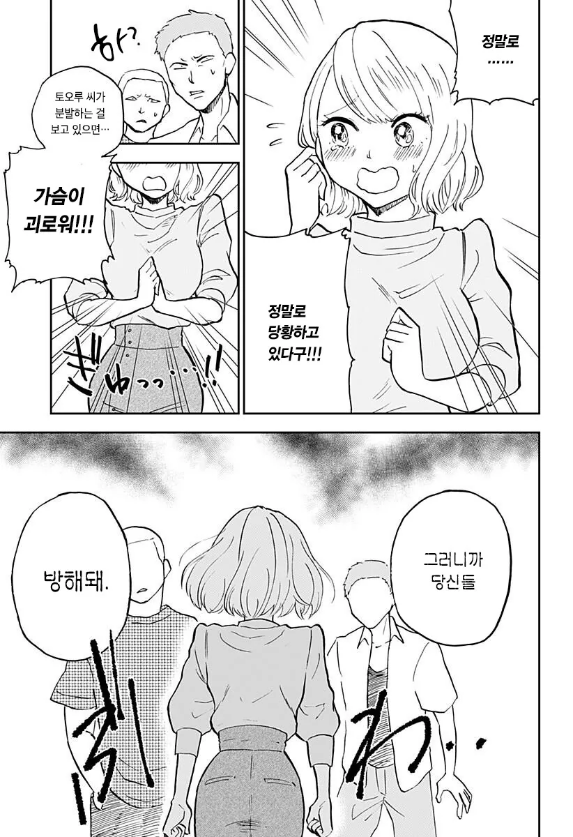 manga_3985791_031.webp