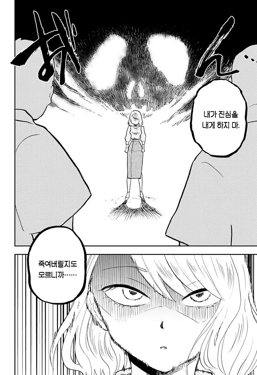 manga_3985791_032.webp