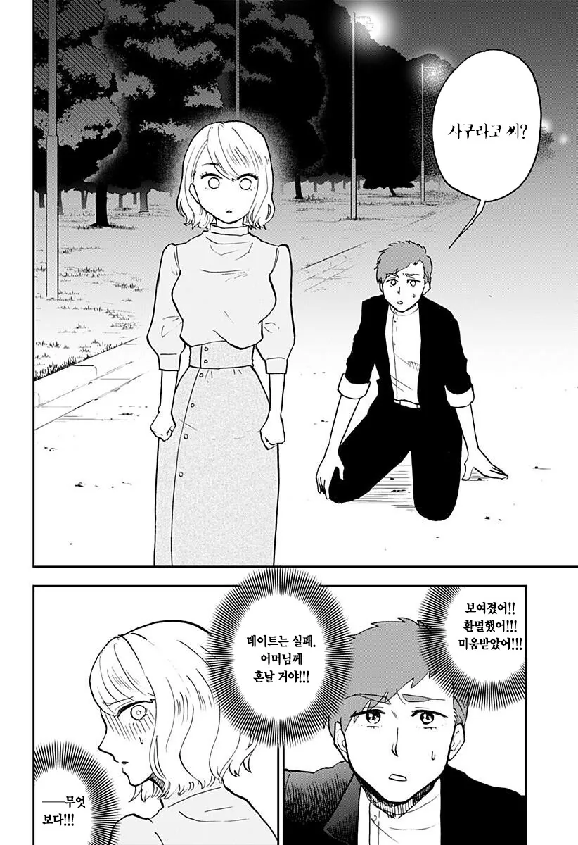 manga_3985791_036.webp