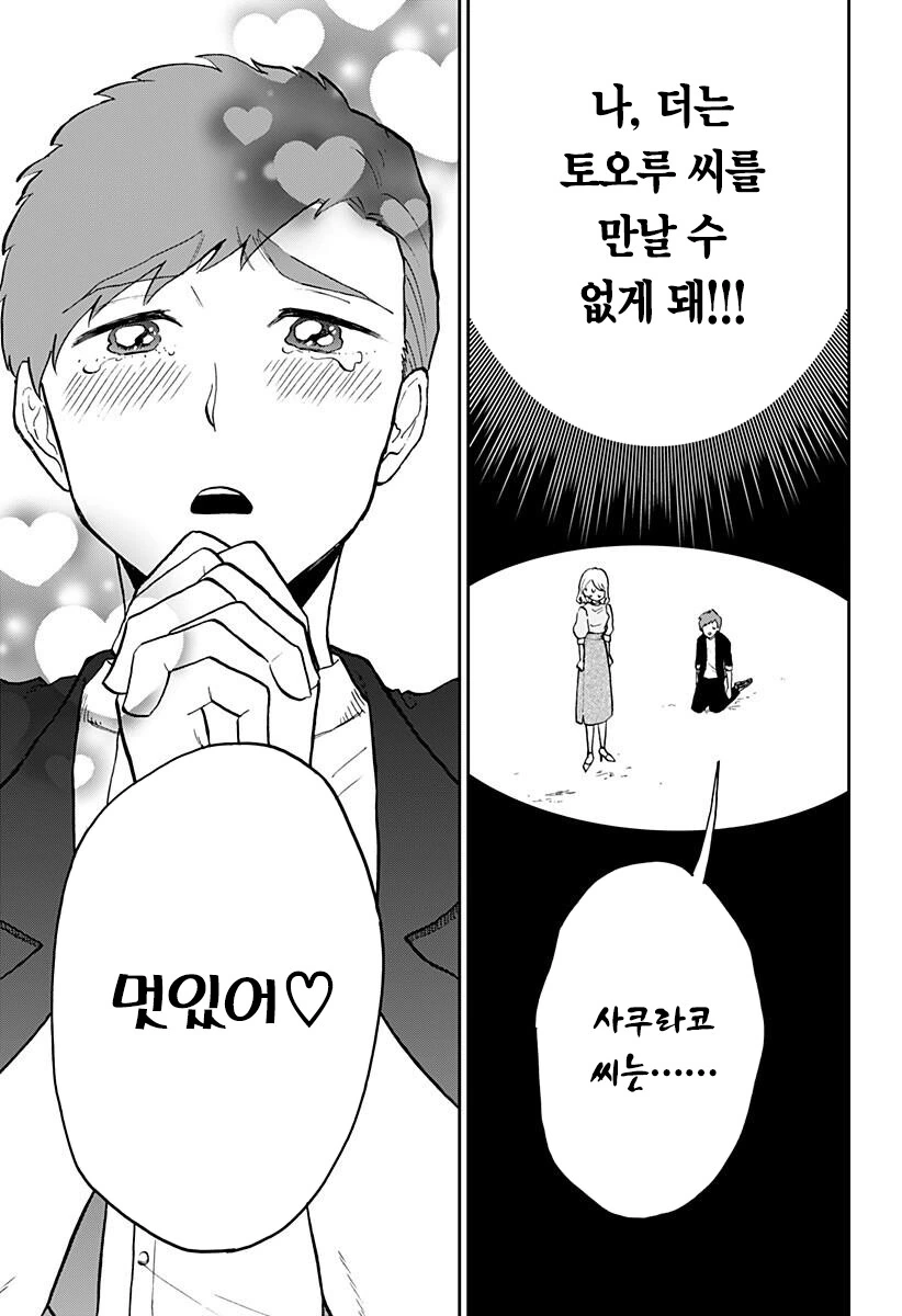 manga_3985791_037.webp
