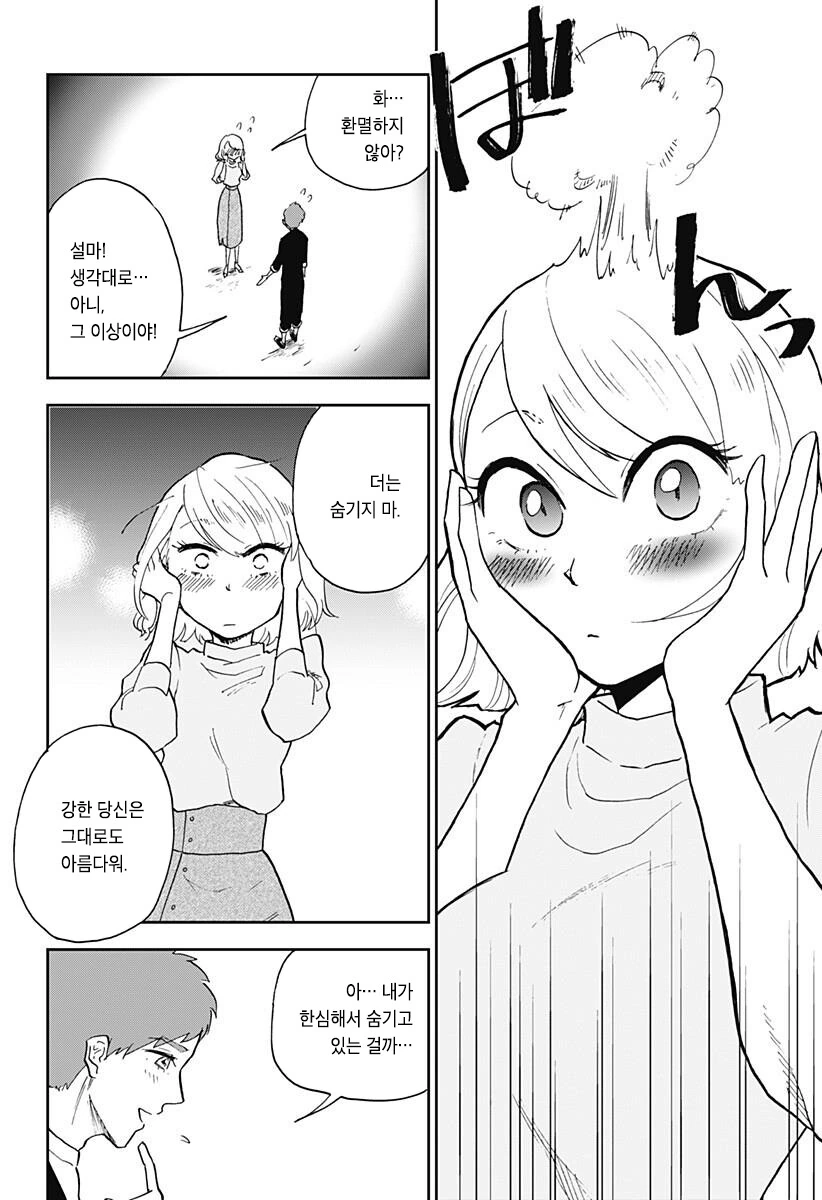 manga_3985791_038.webp