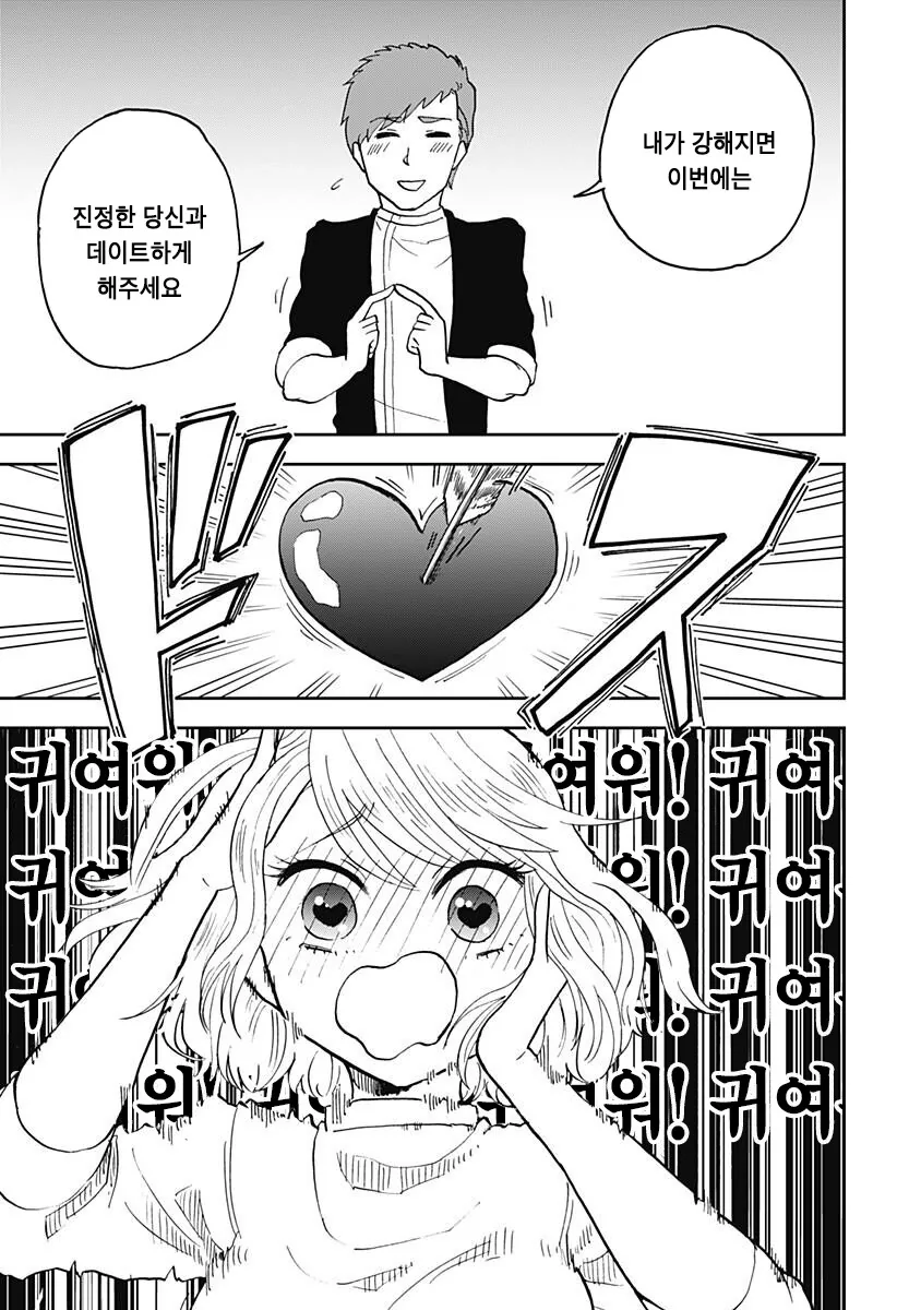 manga_3985791_039.webp