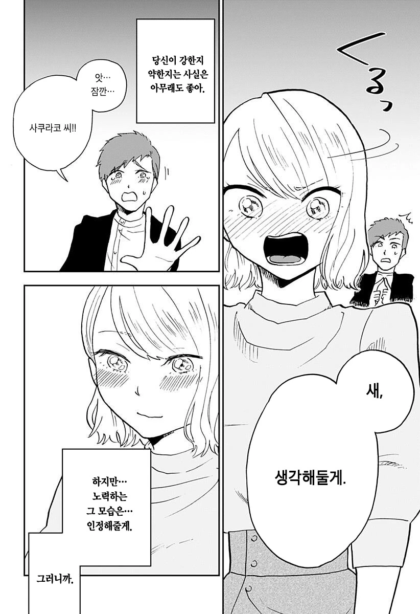 manga_3985791_040.webp