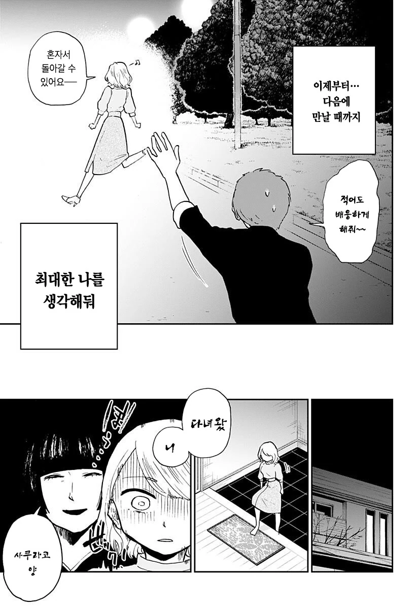 manga_3985791_041.webp