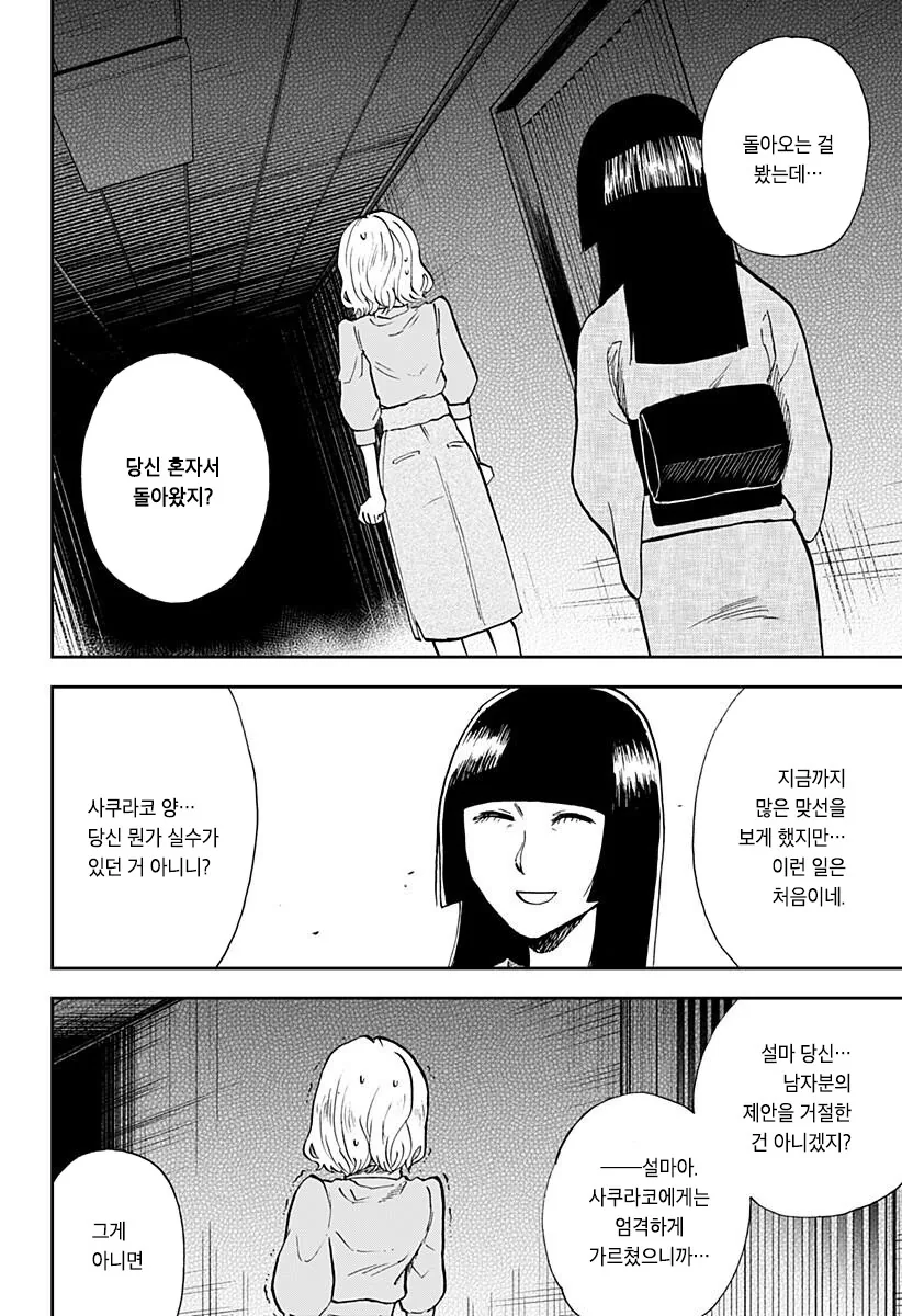manga_3985791_042.webp