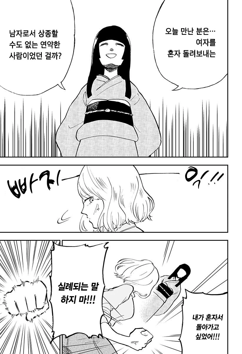 manga_3985791_043.webp