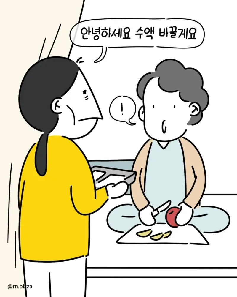 배고픈 간호사가 병실에 들어간후 배불러진 이유 .manwha_2.webp