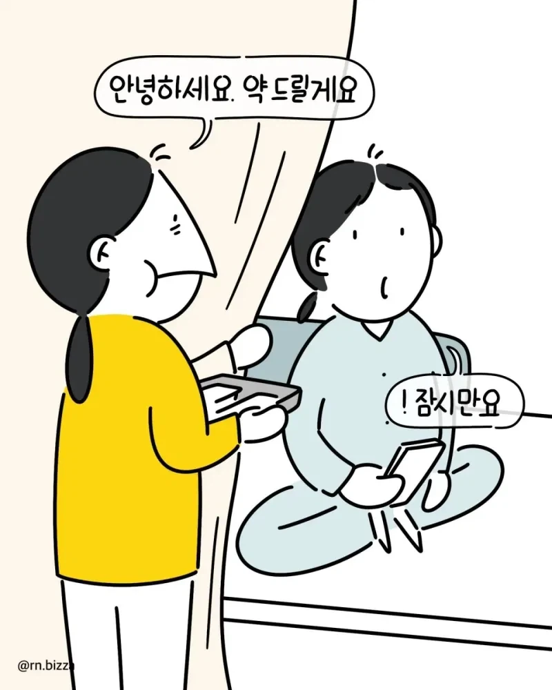 배고픈 간호사가 병실에 들어간후 배불러진 이유 .manwha_4.webp