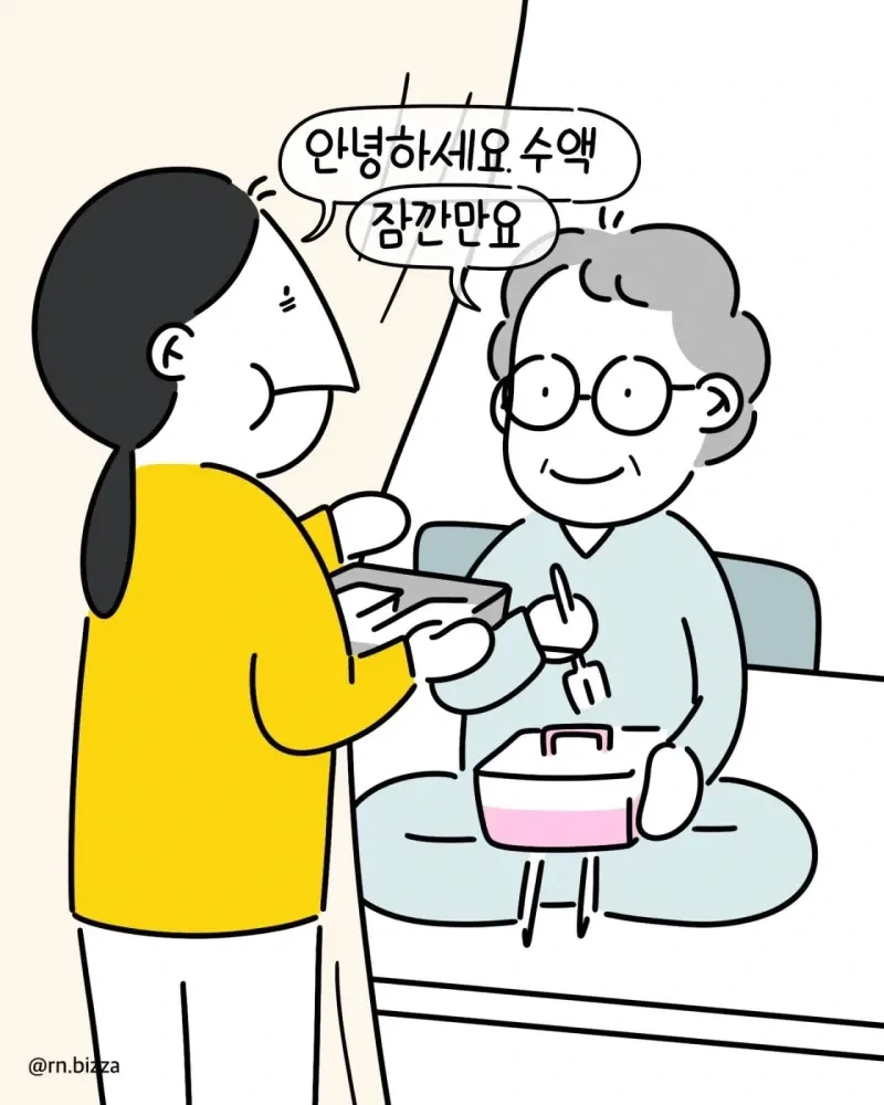 배고픈 간호사가 병실에 들어간후 배불러진 이유 .manwha_6.webp
