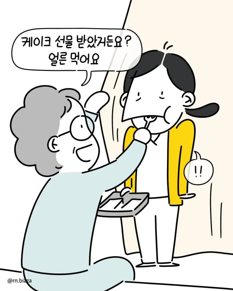 배고픈 간호사가 병실에 들어간후 배불러진 이유 .manwha_7.webp