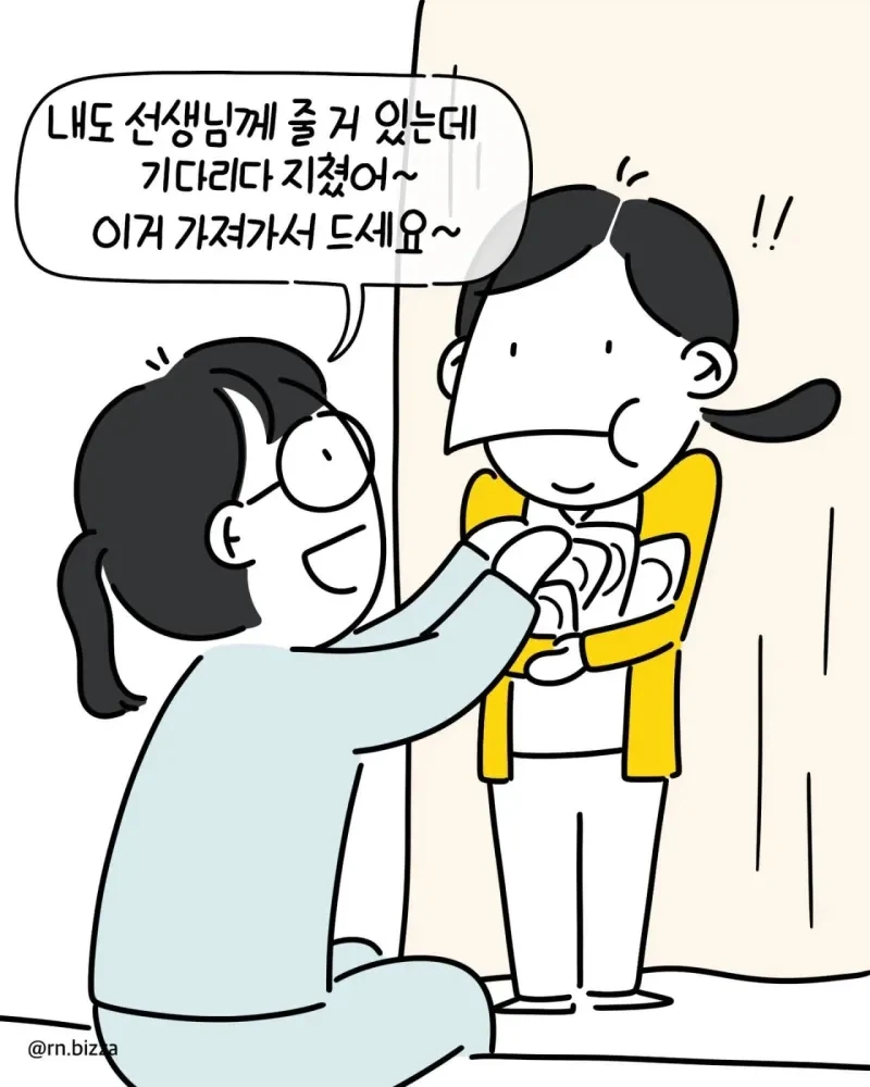 배고픈 간호사가 병실에 들어간후 배불러진 이유 .manwha_10.webp