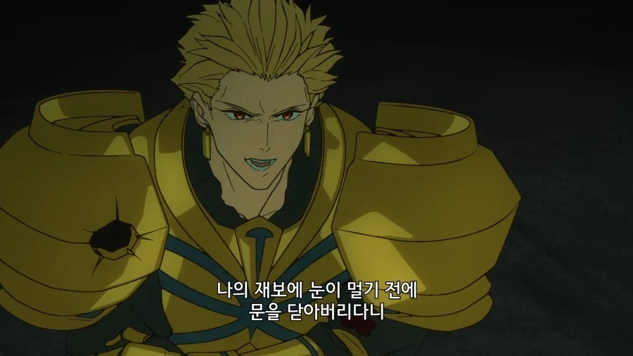 페이트) 니가.. 보물고의 문