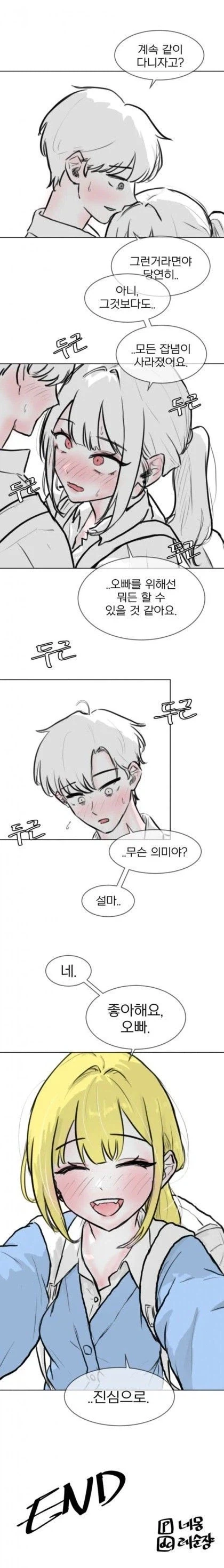 일본여행가서 갸루랑 사귄다.manga_18.webp