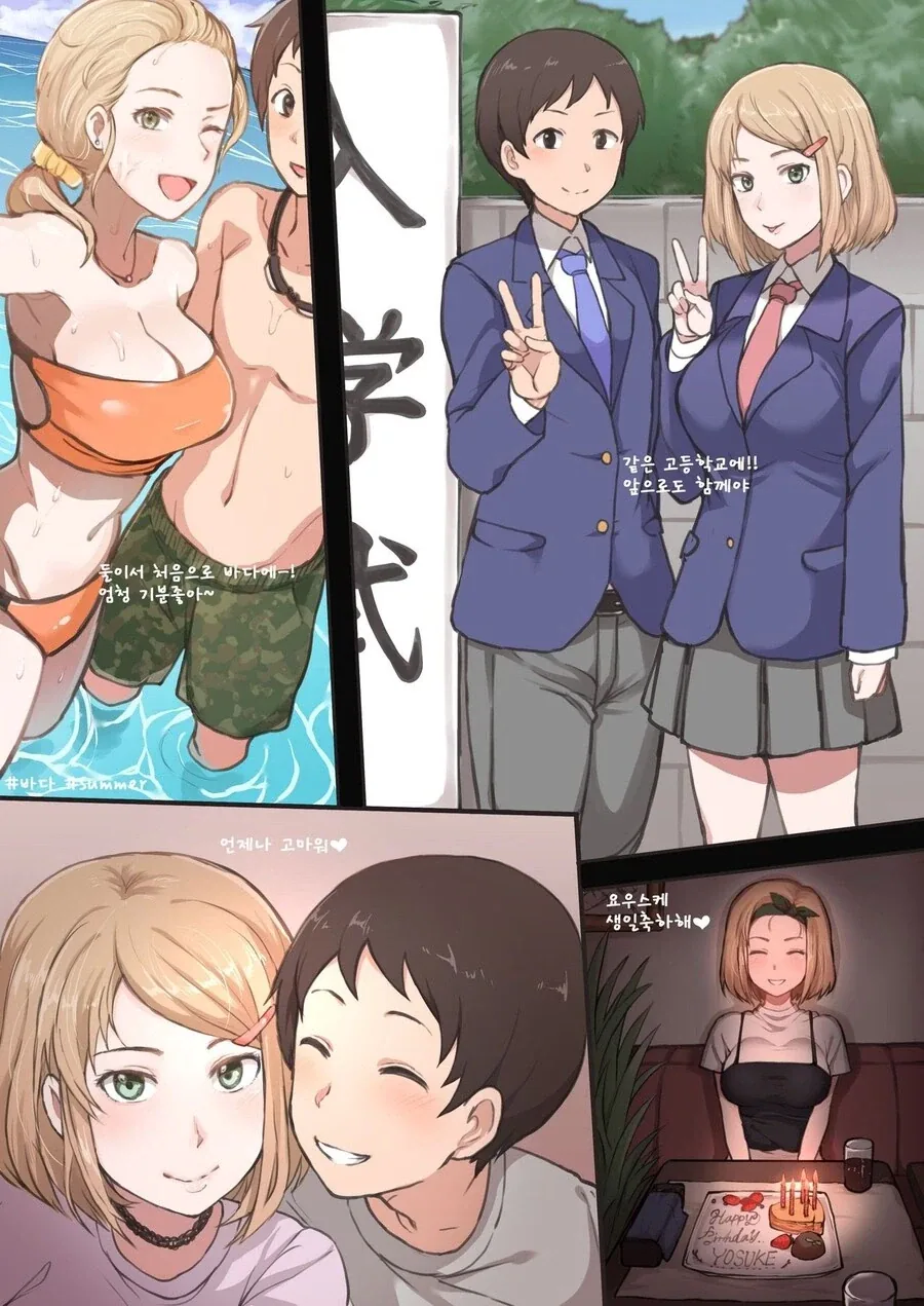 유학생 여자친구가 부끄러운 남자친구_1.webp